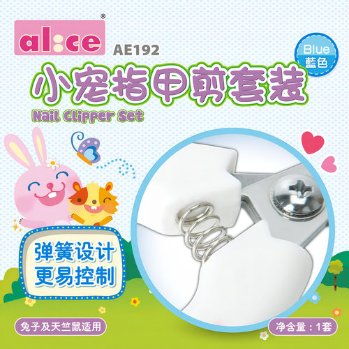 宠物兔指甲剪套装荷兰猪豚鼠兔子用品小宠剪刀锉刀2色选 - 图2