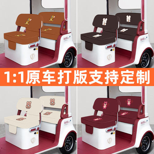 台铃DC1启程TL1200DZK-2K电动三轮车座套坐垫套脚垫地垫全包装饰 - 图2