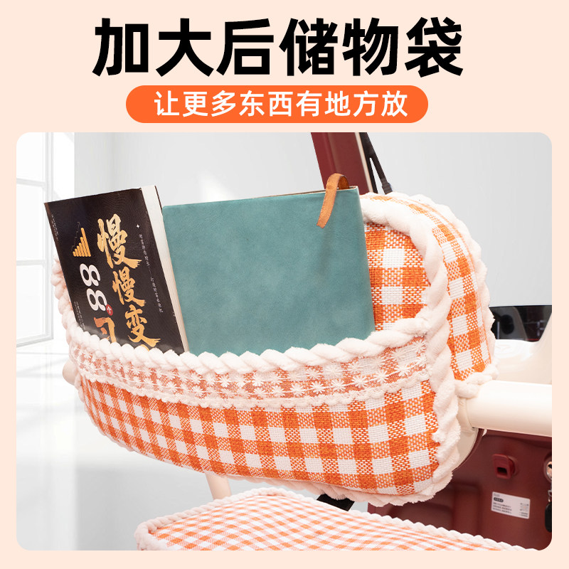 爱玛乐维CA510座套至臻版电动三轮车坐垫套脚垫收纳储物装饰配件,淘宝优惠券,粉丝福利购,淘宝优惠卷