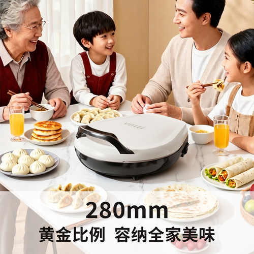 华帝电饼铛家用双面加热陶瓷不沾电煎锅烤烙饼机小型2026新款正品 - 图1