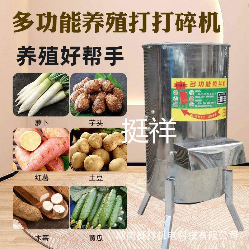 蔬菜瓜果打碎机不锈钢养殖小型家用电动粉碎擦丝切碎萝卜红薯切丁,淘宝优惠券,粉丝福利购,淘宝优惠卷