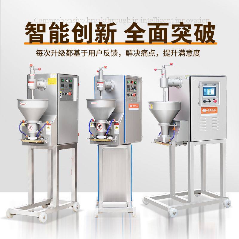 智能肉丸成型机重庆全自动肉丸机火锅肉丸成型机丸子设备厂家供应,淘宝优惠券,粉丝福利购,淘宝优惠卷