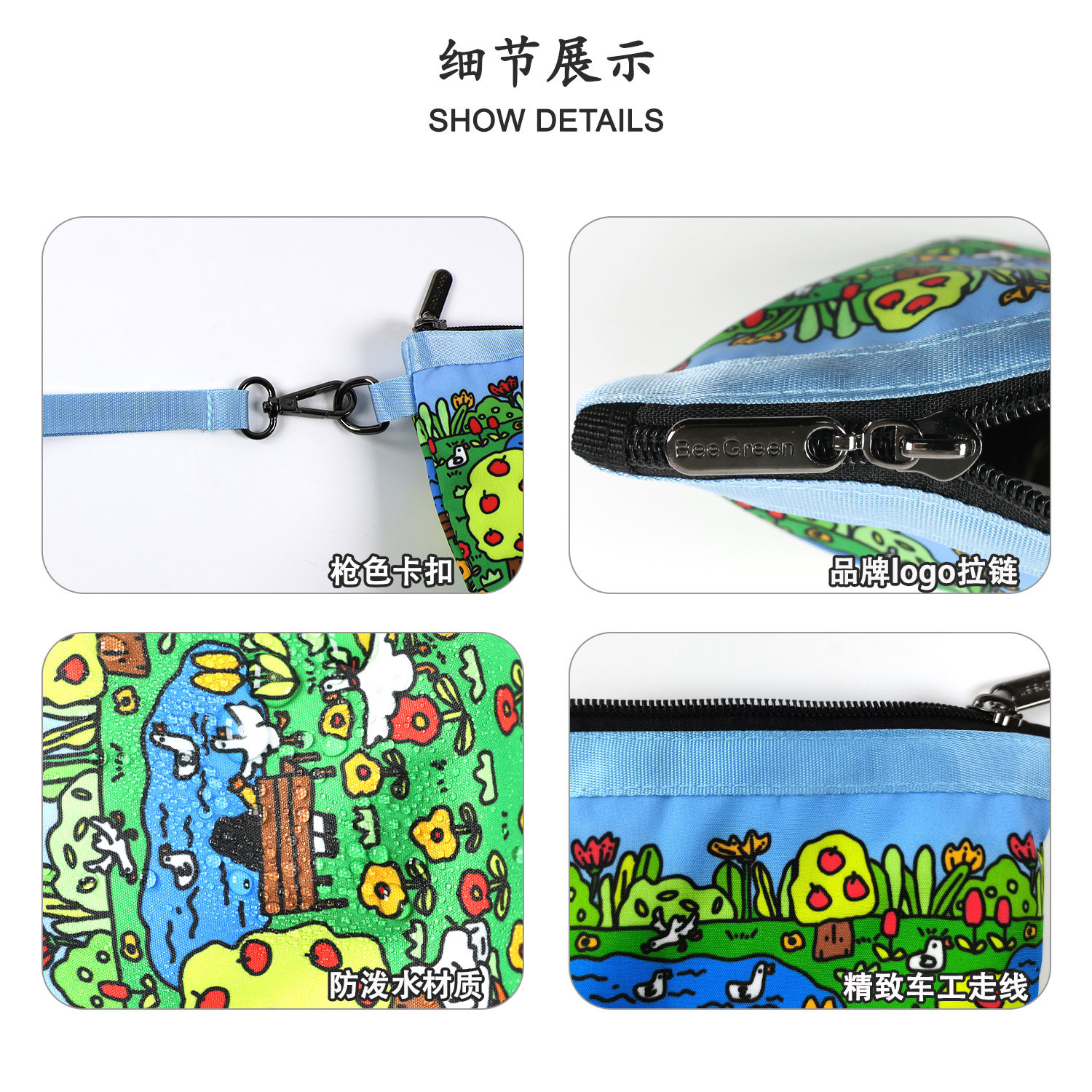 BeeGreen收纳袋零钱包防泼水随身便携印花迷你休闲小包化妆手拎包,淘宝优惠券,粉丝福利购,淘宝优惠卷