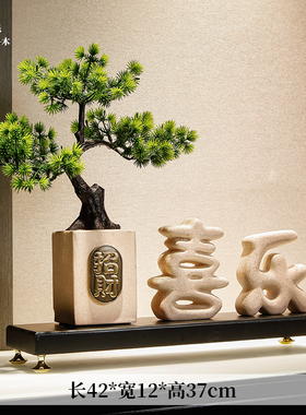 电视柜迎客松招财摆件高档客厅入户玄关J乔迁暖居桌面收银台装饰