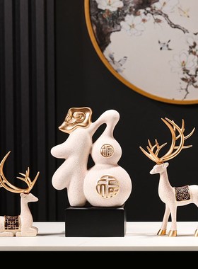 寓意好的祥云福字摆件创意葫芦新中E式陶瓷装饰品酒柜博古架工艺