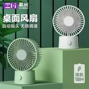 紫米桌面风扇办公室静音充电超小型2025新款大风力学生USB迷你插