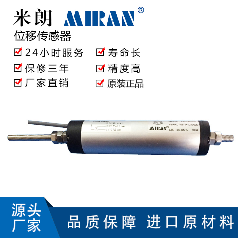 米朗KPC1两端鱼眼圆形拉杆式直线位移传感器预应力电阻尺电子尺 - 图3
