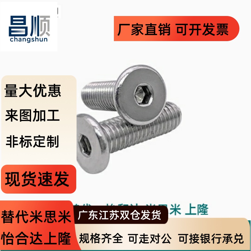 C-CBSA C-CBSS2.5/3/4/5/6-4/5/6/8/10/12/16/20内六角超短头螺栓 - 图1