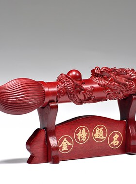 红色木质文昌笔摆件红木大笔家居客厅桌面装饰毛笔工艺品开业送礼