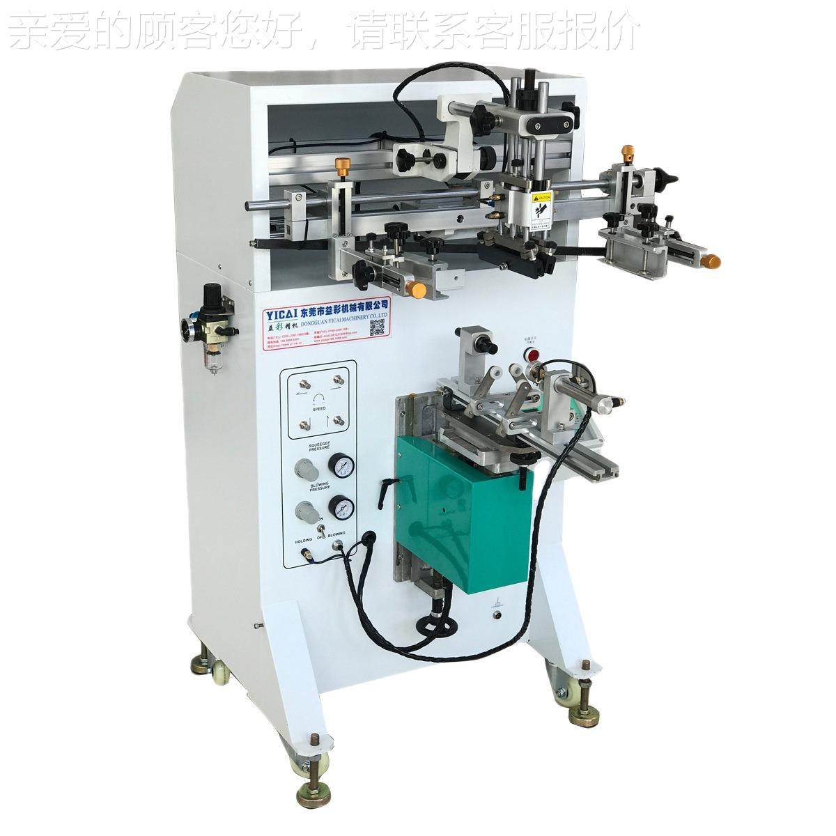 400曲面电杯动丝400A网印刷机全自动料矿泉水瓶水 圆面油墨印饮刷,淘宝优惠券,粉丝福利购,淘宝优惠卷