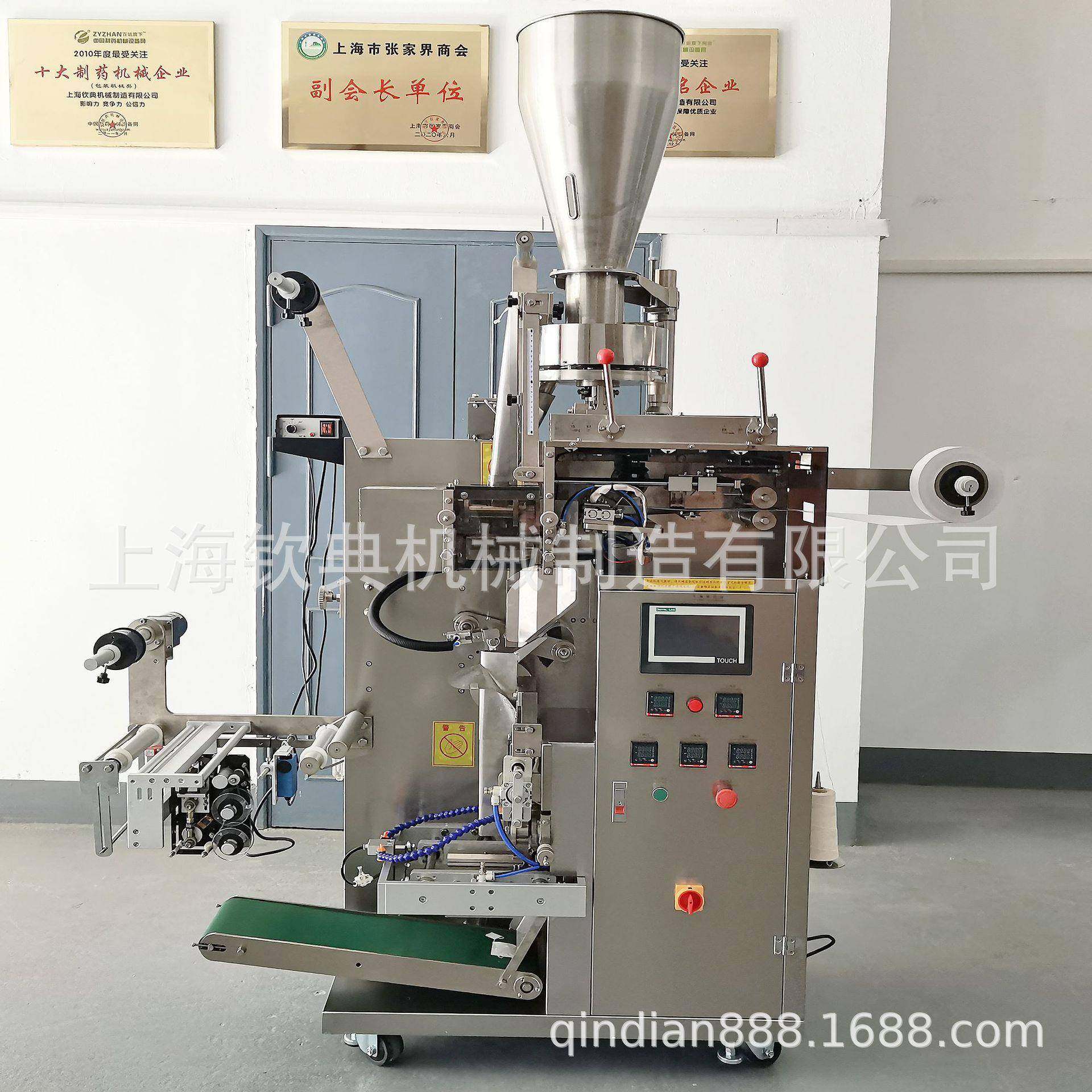 全自动袋泡茶包装机内外袋花草茶包装机中草药代用茶定量包装机,淘宝优惠券,粉丝福利购,淘宝优惠卷