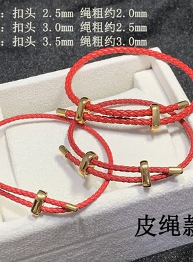 周生手绳手链替换绳手绳可调节皮绳钢丝绳K穿转运珠本命年红绳男