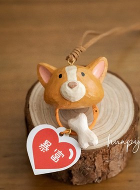 手工柯基挂件可i爱治愈系礼物送朋友闺蜜汽车后视镜挂件创意钥匙