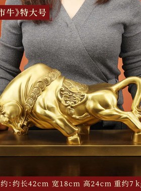 铜牛摆件招财纯铜牛气冲天生肖牛转乾坤华尔N街牛办公室桌装饰礼
