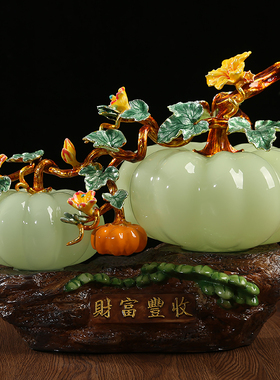 财富丰收南瓜琉璃玉珐琅彩创意摆件新中式客厅酒柜装Y饰品乔迁礼