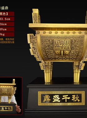 铜鼎摆件纯铜鼎盛千秋办公室开业礼品司母戊鼎R落地特大号工艺品