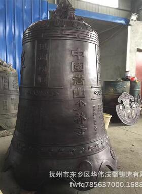 江西铜钟法器厂家、寺庙宝钟、教堂大铜钟、祠堂宝钟铸造