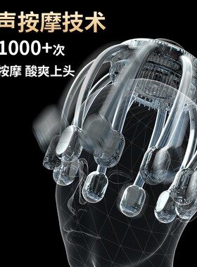 和正头部解压机手机控制二代按摩器八爪鱼按摩仪礼品头皮解压神器