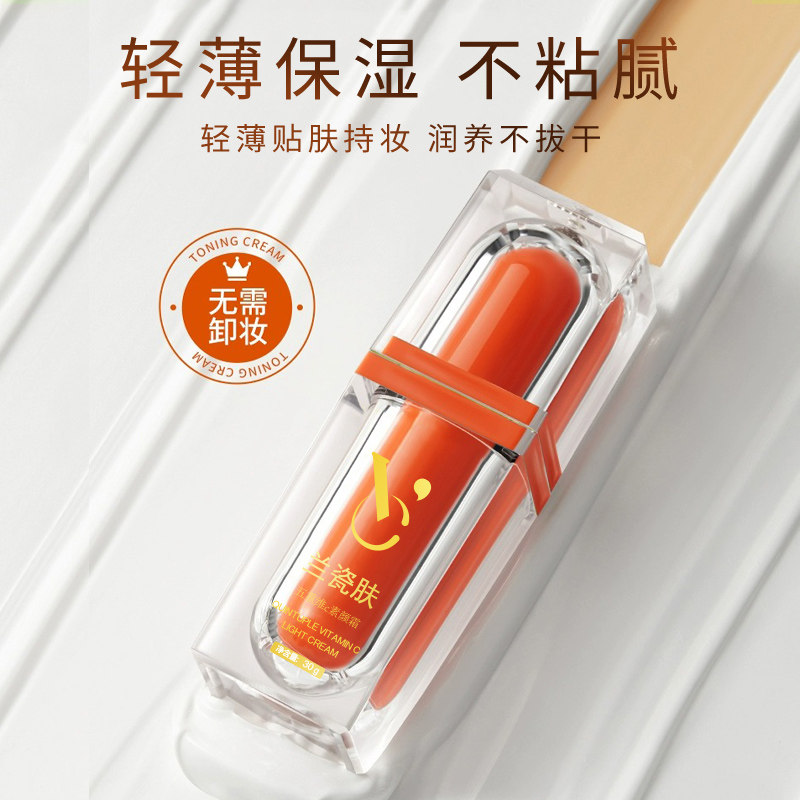 五重维c身体素颜霜脸部自然提亮肤色裸妆养肤懒人霜官方店A,淘宝优惠券,粉丝福利购,淘宝优惠卷