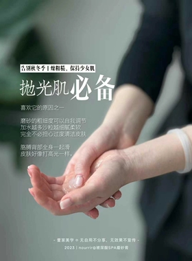 （送手霜）天美若熙补水保湿身体磨砂膏去死皮角质手部护理滋润