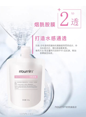 天美若熙nourrir烟酰胺玻尿酸精华膜洗磨砂嫩滑深层保湿补水套盒