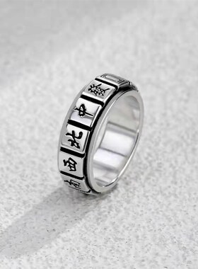 十三幺转动戒指纯银男女士麻将戒霸气H潮男女款旋转个性转运食指