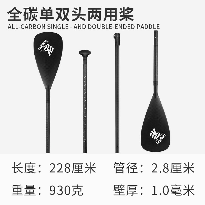 KOETSU科特苏桨板S05铝合金桨SUP红叶冲浪板划水板单头伸缩三节浆 - 图3