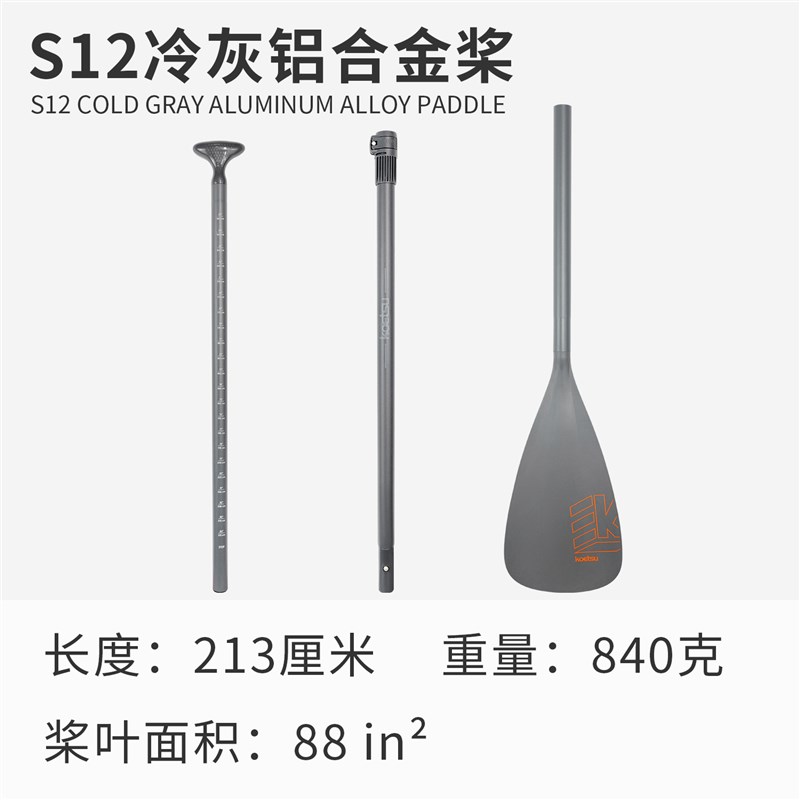 KOETSU科特苏桨板S05铝合金桨SUP红叶冲浪板划水板单头伸缩三节浆 - 图0