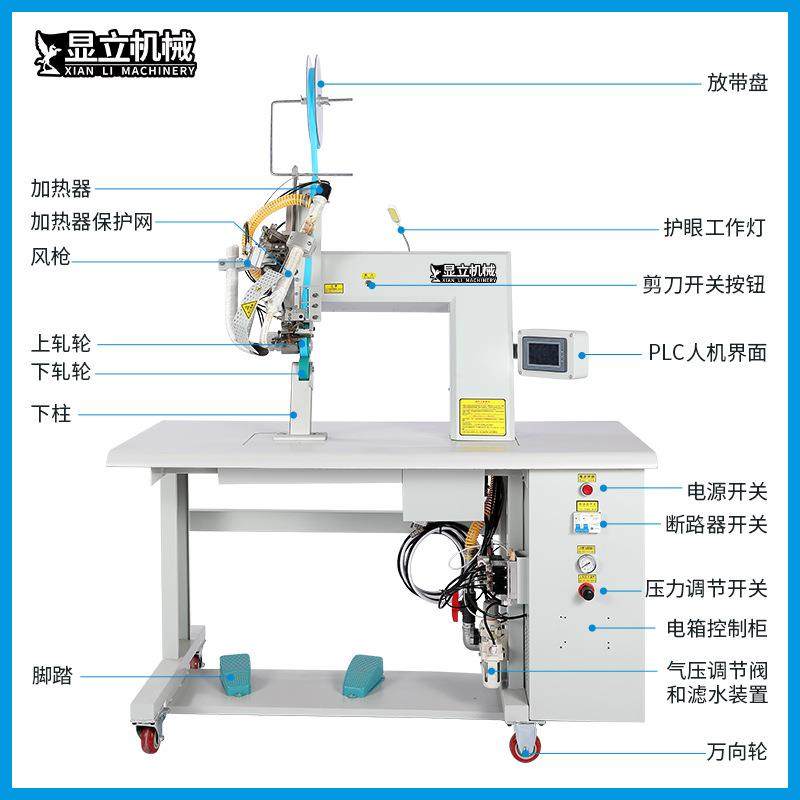 Tianyi sewing raincoat tent waterproof clothing gluing machine waterproof striping machine bag gluing machine hot air machine