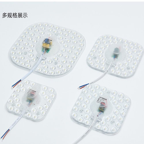 led吸顶灯灯芯替换磁吸方形灯盘厨房房间客厅灯改造灯板家用灯珠 - 图0