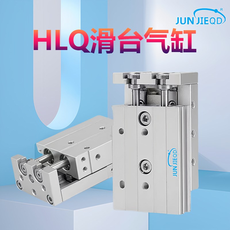 源头工厂HLQ6/8精密滑台气缸气动小型带不锈钢导轨滑台代替亚德客 - 图0