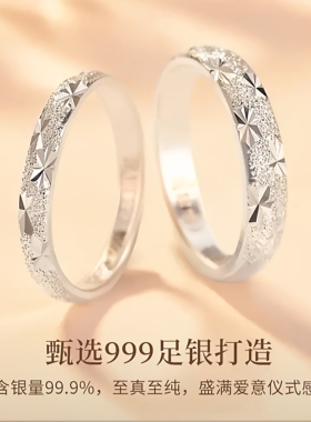 s999纯银满天星求婚情人节礼物女朋友男士结婚轻奢对戒开口可调节