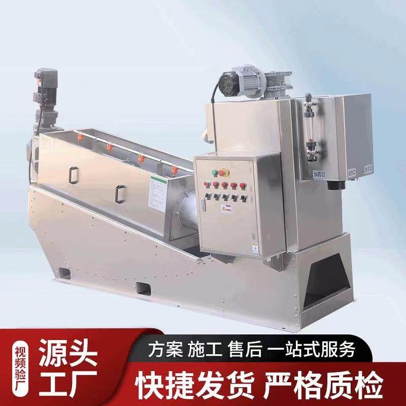 有机污水脱泥机叠螺污泥脱水机生活食品厂废水固液分离机叠螺机,淘宝优惠券,粉丝福利购,淘宝优惠卷