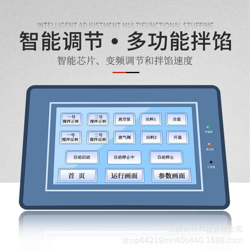 牌300升智能真空拌馅机双轴香肠包子馅料搅拌机多功能全自动,淘宝优惠券,粉丝福利购,淘宝优惠卷