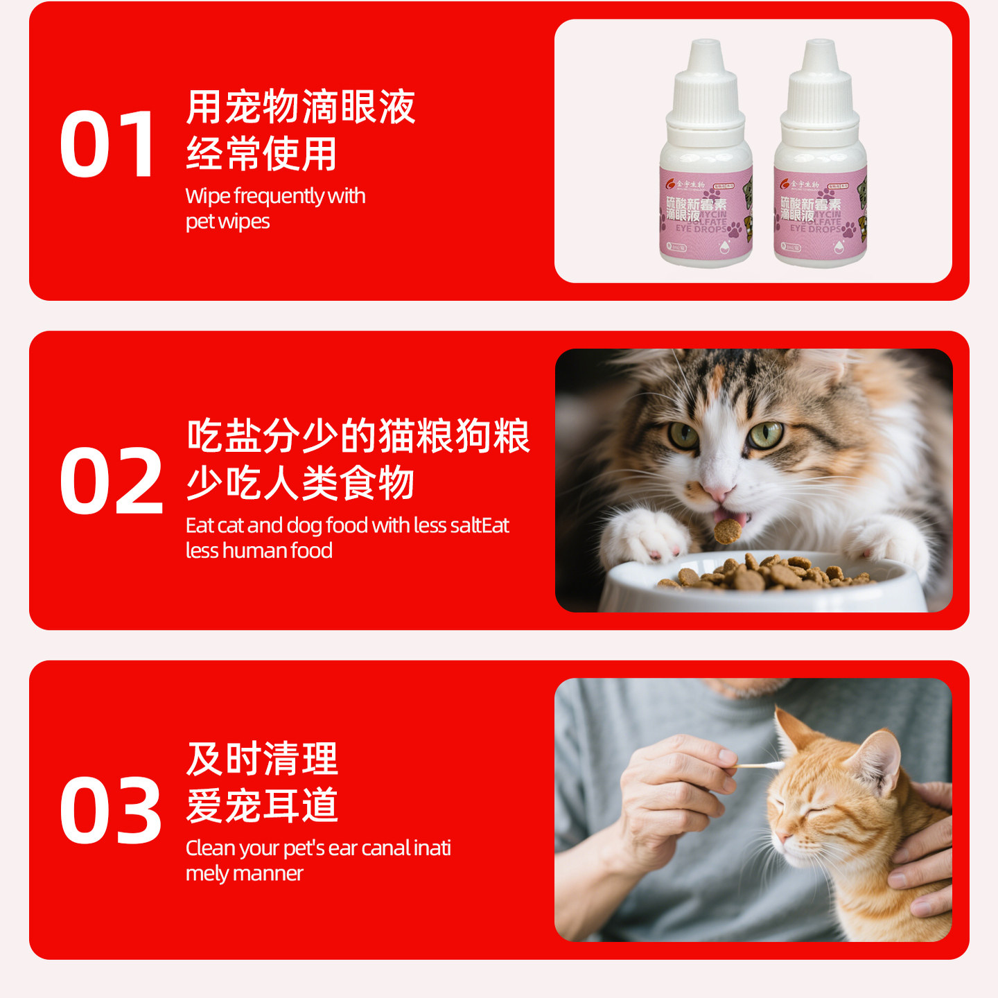 硫酸新霉素滴眼液猫咪眼药水消炎狗狗眼药水宠物用眼睛发炎流泪痕,淘宝优惠券,粉丝福利购,淘宝优惠卷