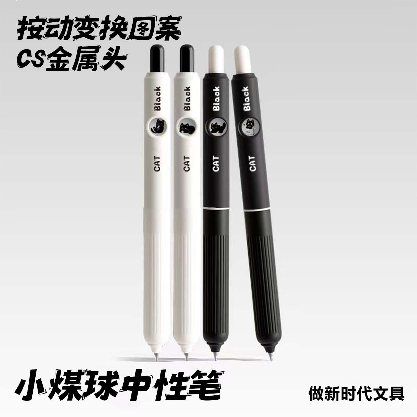 原创小煤球转转笔卡通中性笔可爱学生文具按动式黑笔初中生创意ST头刷题笔ins风趣味按动中性笔高颜值速干,淘宝优惠券,粉丝福利购,淘宝优惠卷
