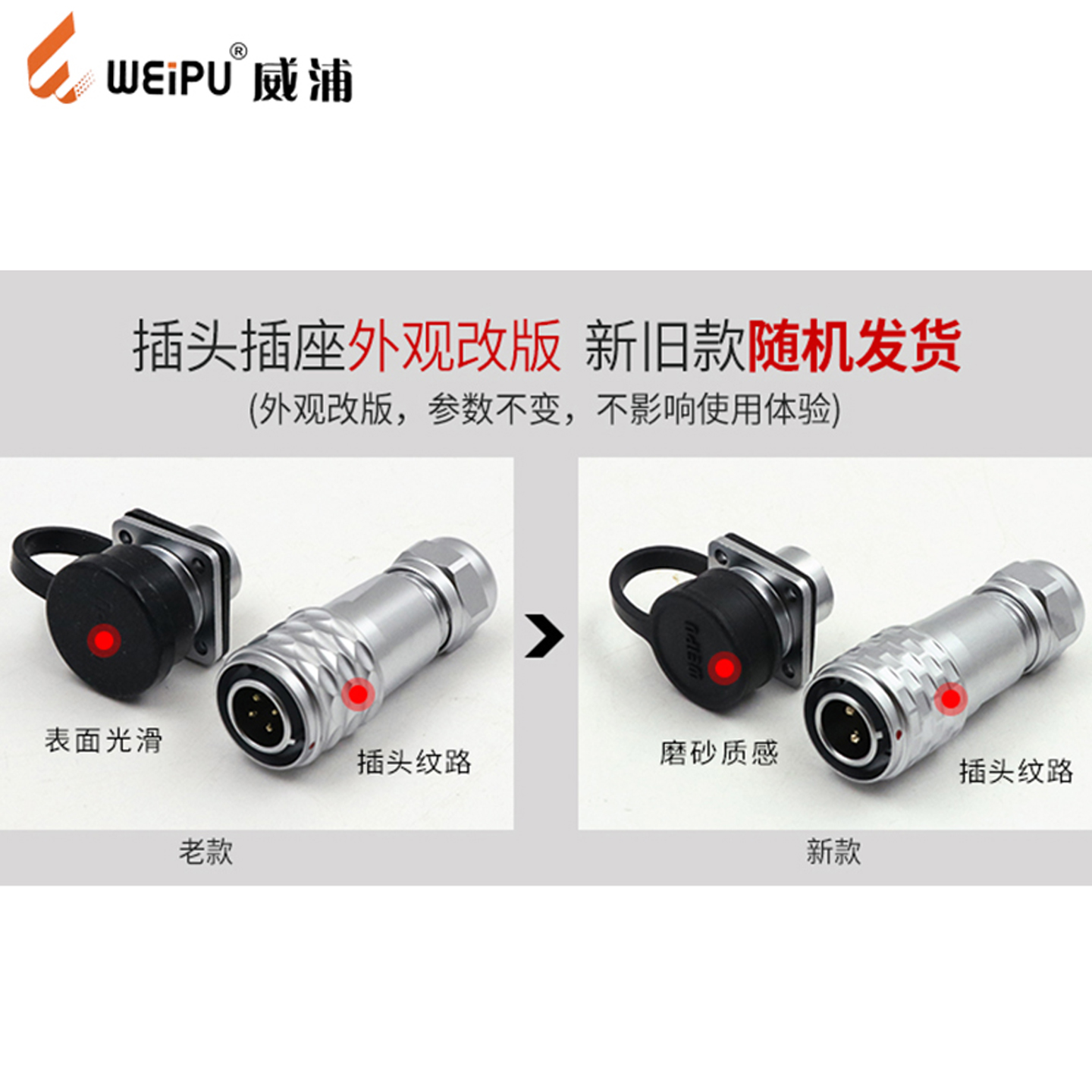 威浦航空插头SF1210+SF1213精密仪器2-3-4-5-6-7-9-12芯防水磊福 - 图2