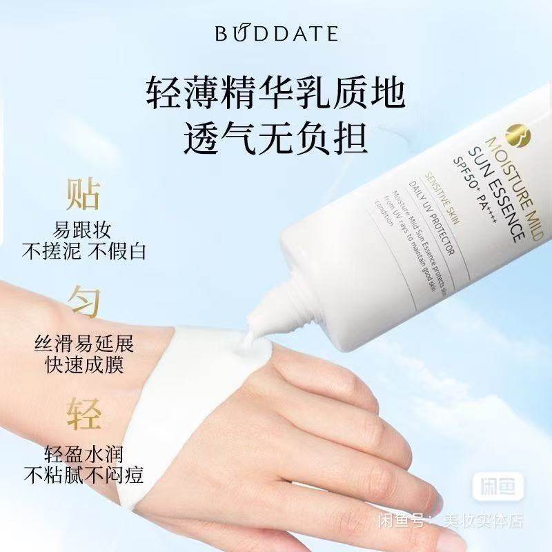 发芽时光SPF50PA++++保湿抗敏感轻透防晒乳孕妇可用正品送小样,淘宝优惠券,粉丝福利购,淘宝优惠卷