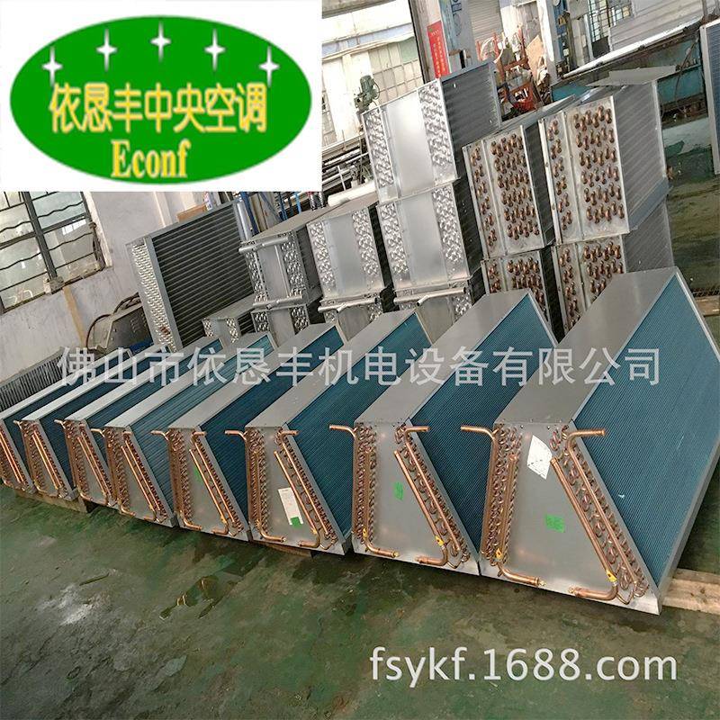 冷藏室冷凝器冰淇淋机冷凝器制冷蒸发器冷凝器铜铝翅片式蒸发器 - 图0