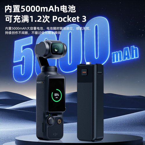 【国家3C认证】LKTOP立可拓适用DJI大疆Pocket3续航手柄Osmo Pocket3电池充电手柄5000mAh充电宝延长手柄配件 - 图3