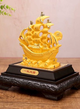 新中式轻c奢一帆风顺帆船摆件客厅领导办公室桌面酒柜摆设商务礼