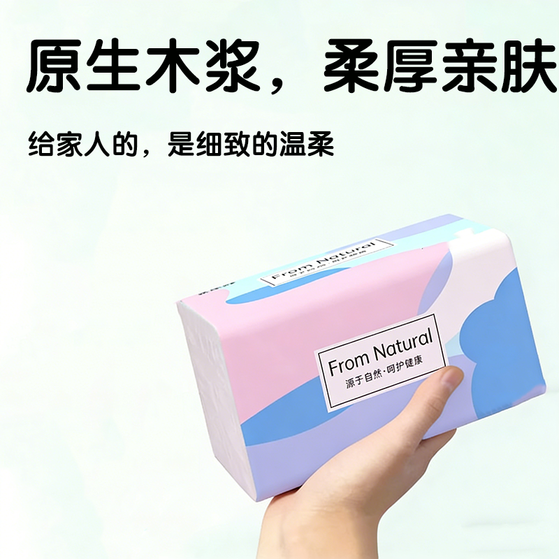 【店长推荐】柔软抽纸呵护生活品质超靠谱原生木浆家用基础包装厚,淘宝优惠券,粉丝福利购,淘宝优惠卷