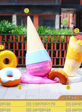 玻璃钢冰淇淋模型雕塑户外商铺奶茶店打卡装饰甜甜圈甜筒景观摆件