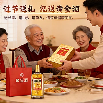 【五粮液】黄金酒人参枸杞酒480ml*2瓶[368元优惠券]-寻折猪