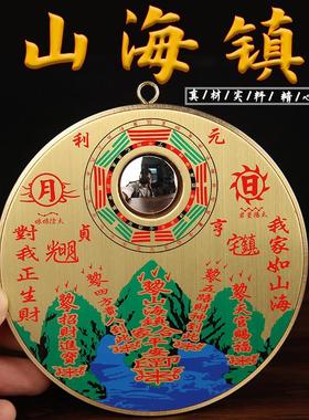 山海镇纯黄铜八卦镜客厅摆件室外大门窗户室内挂件山水镇三海镇图