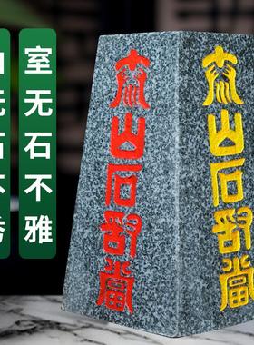 四平八稳泰山石摆件泰山石敢当化路冲大门口室内外补缺角刻字原石