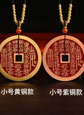 天然正品朱砂山鬼花钱挂件本命年道家真品古钱币R吊坠项链车载饰