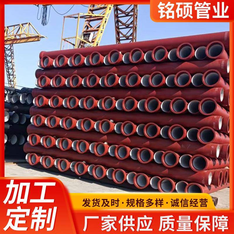 DN100 200球墨铸铁管DN300排水管及配件加工 K9K7柔性铸铁管厂家 - 图1