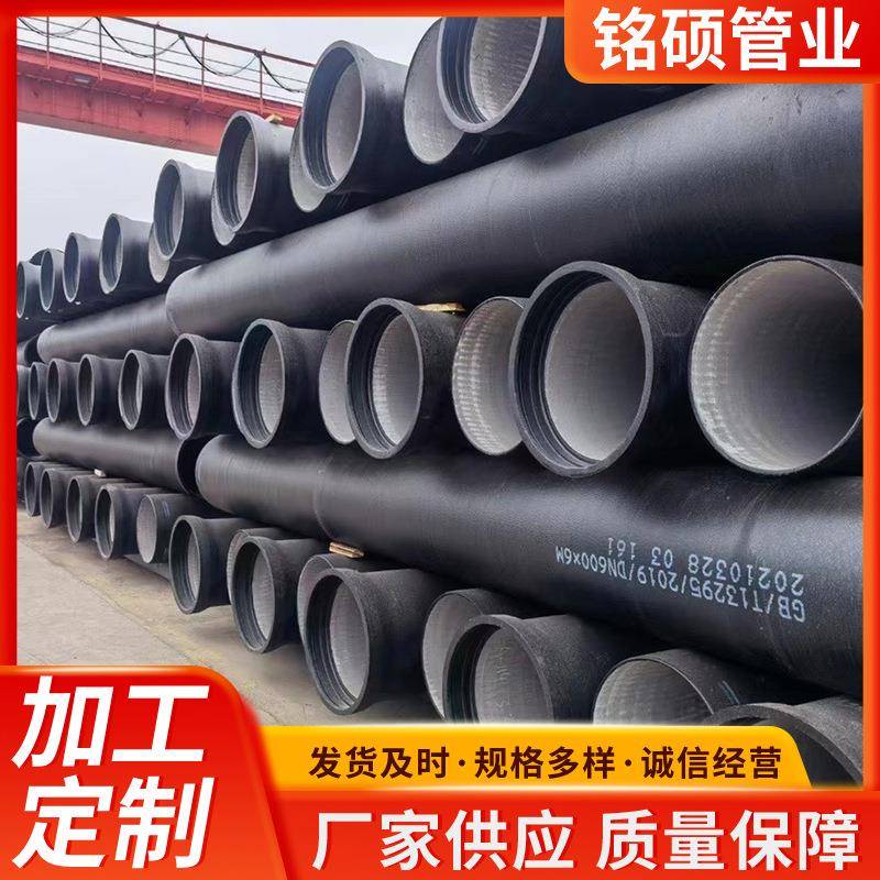DN100 200球墨铸铁管DN300排水管及配件加工 K9K7柔性铸铁管厂家 - 图2