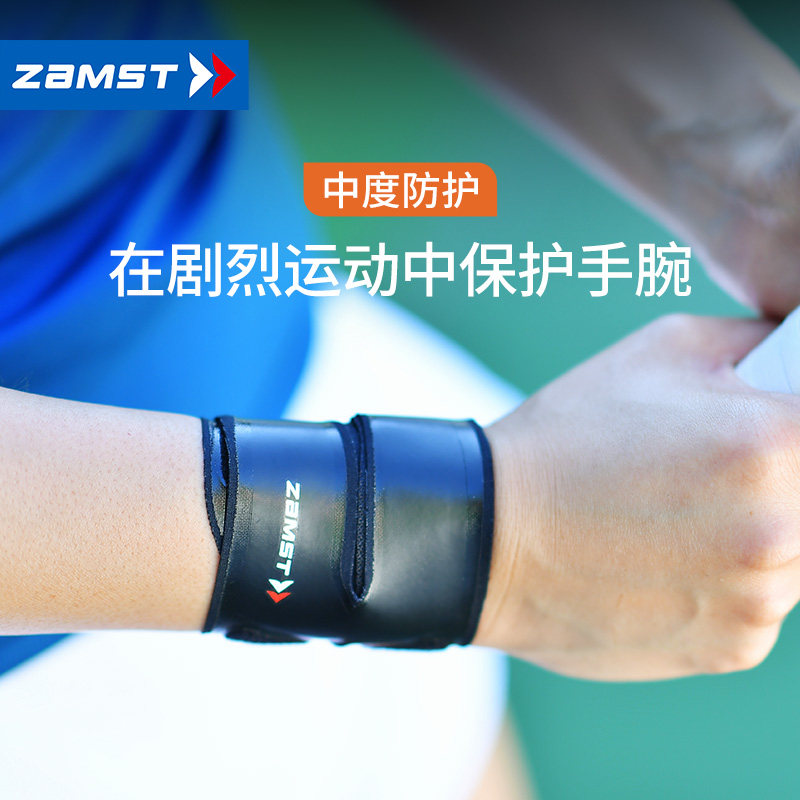 ZAMST/赞斯特运动护腕飞斯特羽毛球网球轻薄护手腕FILMISTA WRIST,淘宝优惠券,粉丝福利购,淘宝优惠卷